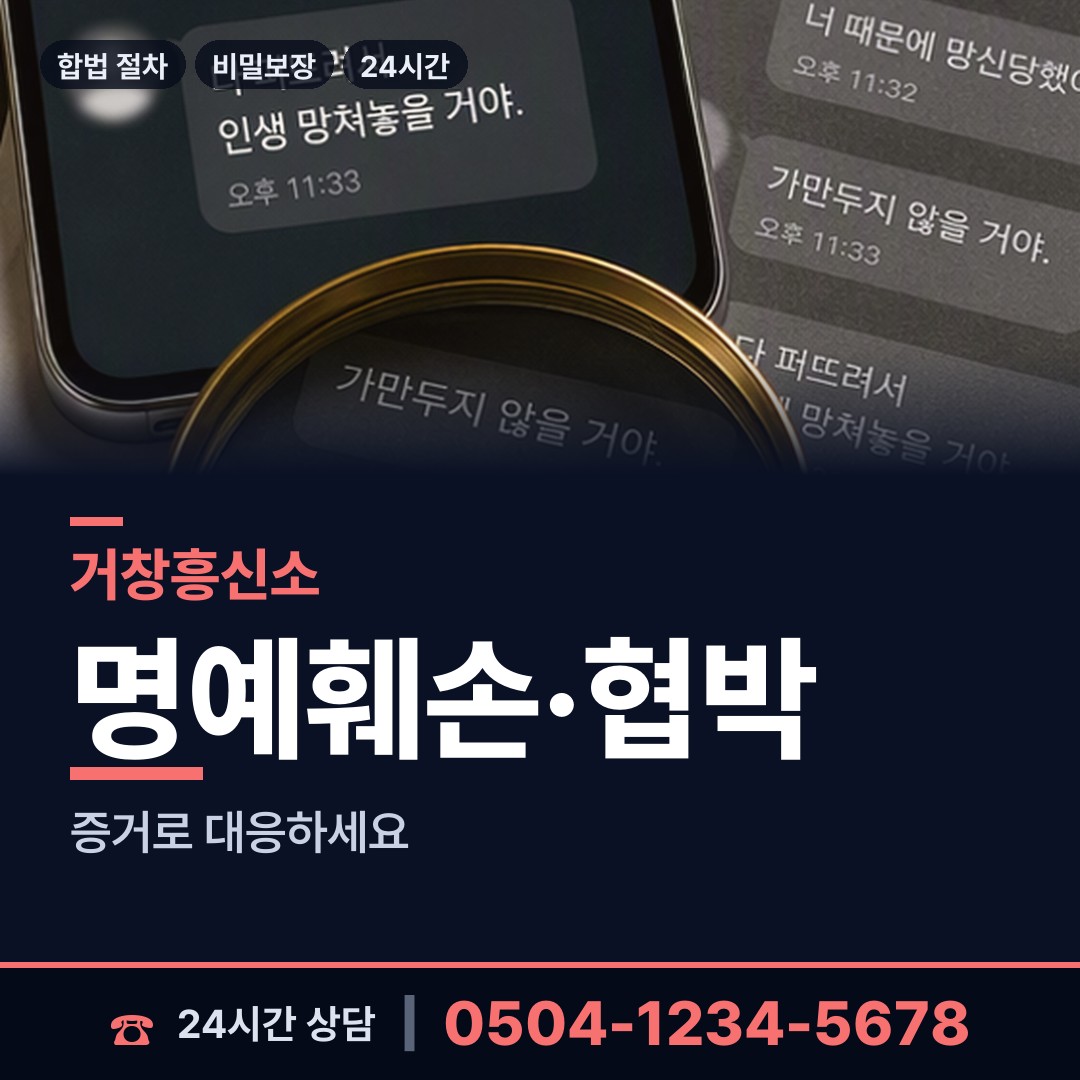 거창 북상면 소재파악 상담 안내