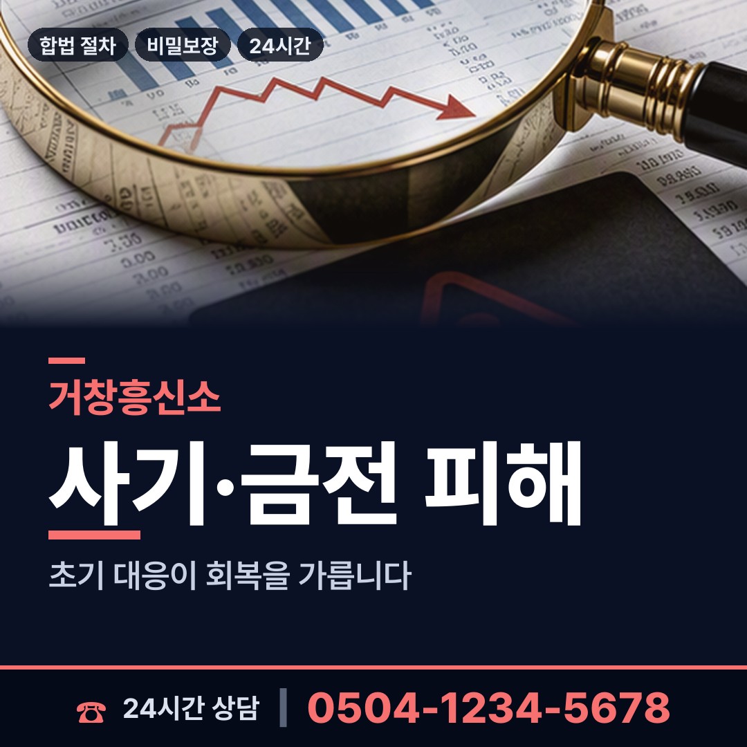 거창 북상면 외도흥신소 상담 안내
