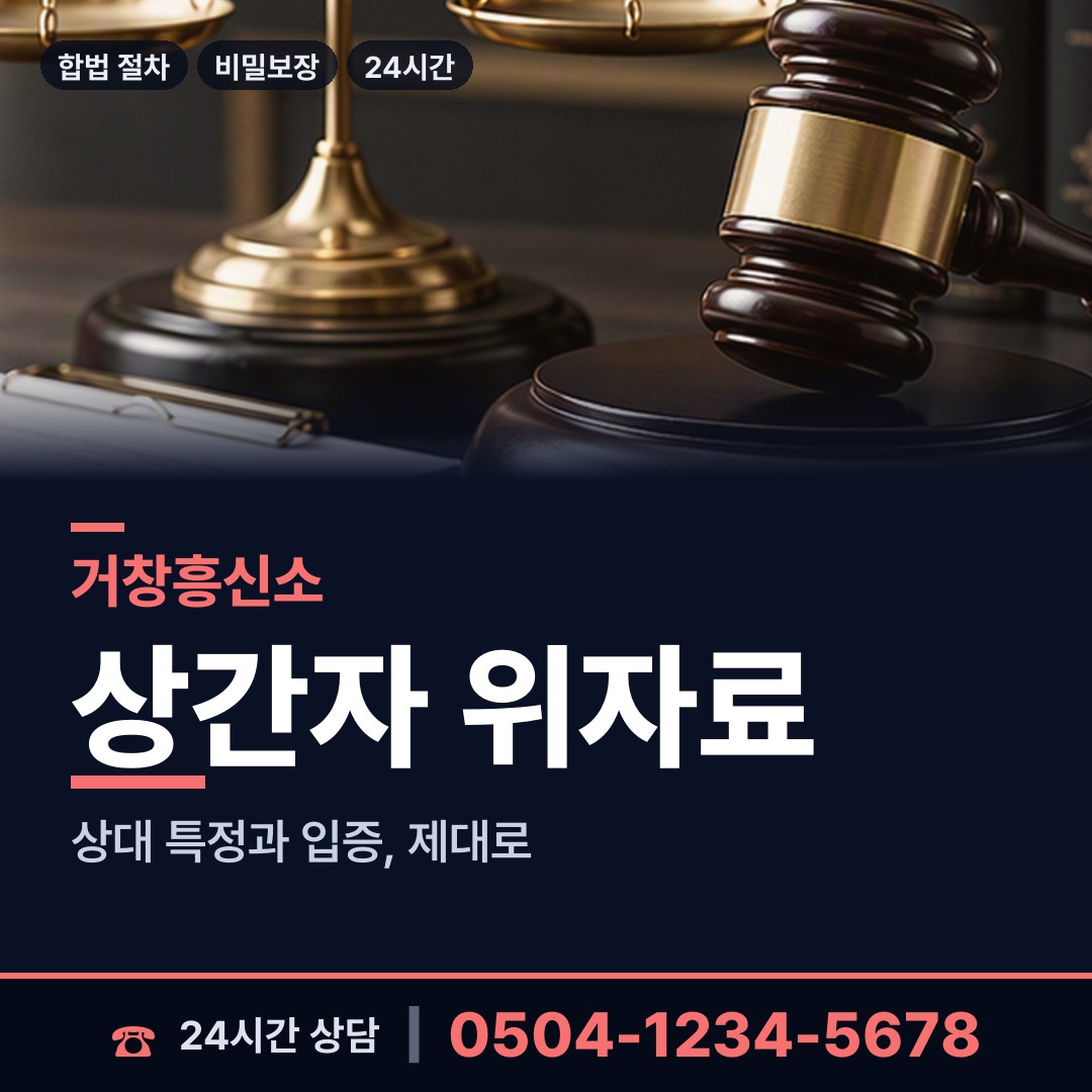 거창 북상면 내연관계조사 상담 안내
