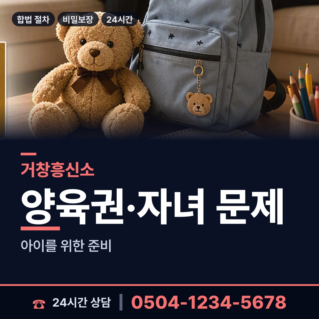 거창 북상면 온라인사기조사 상담 안내